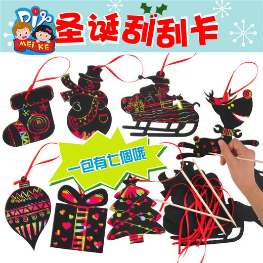 MS6600 圣诞刮刮卡 商品图0
