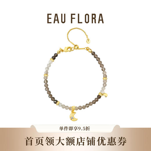 【茶颜月色】分色茶晶可抽拉手链 商品图0