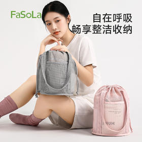 FaSoLa旅行洗漱收纳袋便携出差干湿分离防水大容量茉拾洗漱袋