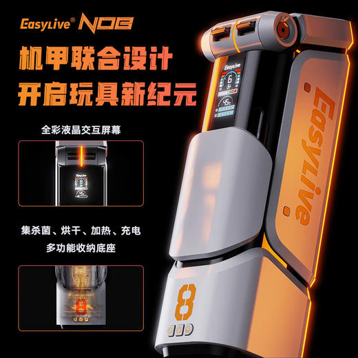 【男用器具】EasyLive NO8 飞机杯伸缩算法发音 商品图6
