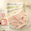 7A抑菌【5条装】内裤女舒适透气100%棉裆高弹舒适不夹臀N4121棉感内裤 商品缩略图0