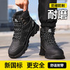 新款高帮劳保鞋四季款橡胶底耐磨徒步系列防砸防刺穿防水 商品缩略图9