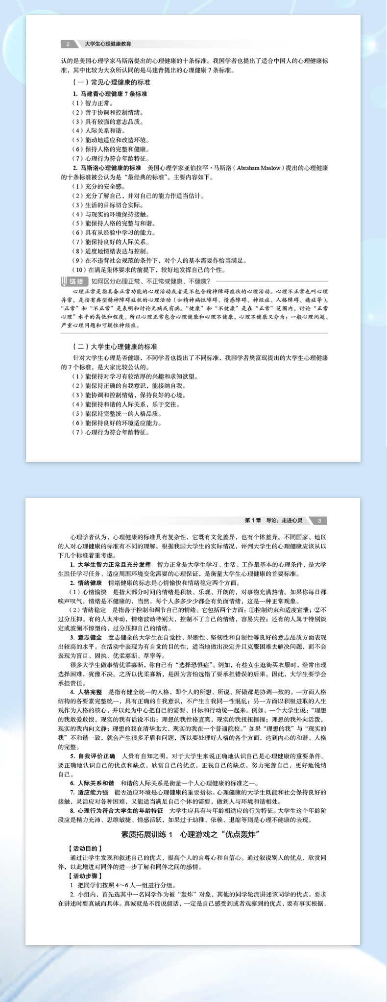 供医学信息学及信息管理与信息系统等相关专业用_07.jpg