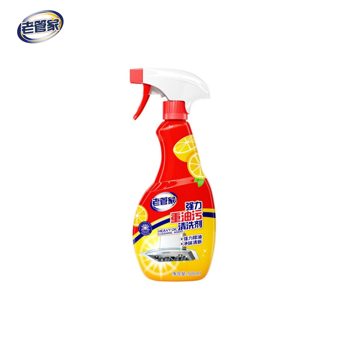 【自营】 老管家 强力重油污清洗剂 (强力升级款 ) 双效喷头 强力除油 500ml/瓶