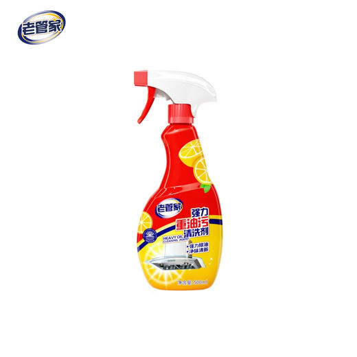 【自营】 老管家 强力重油污清洗剂 (强力升级款 ) 双效喷头 强力除油 500ml/瓶 商品图0