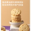 爱丁博格饼屋 地中海柠檬曲奇铁罐140g（新老包装随机） 商品缩略图2