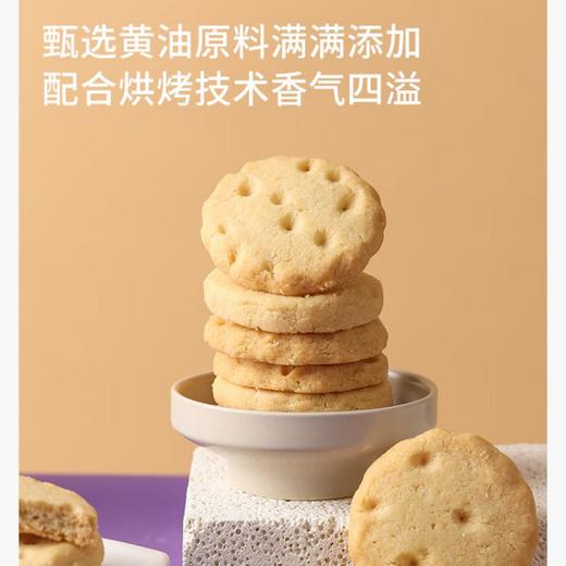 爱丁博格饼屋 地中海柠檬曲奇铁罐140g（新老包装随机） 商品图2