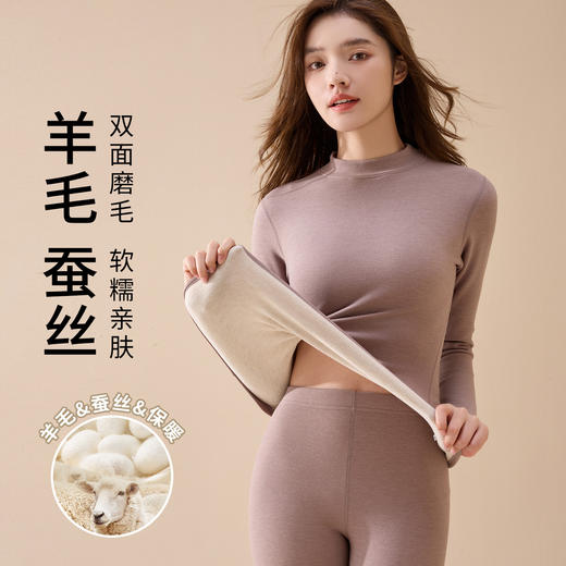 雀说 秋冬羊毛蚕丝女士磨毛秋衣秋裤两件套  DR3316 商品图0