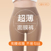 【超薄美肤裤】秋冬无痕隐形面膜肌底裤高腰收腹提臀保暖裤秋裤249269高腰女士美肤裤 商品缩略图2