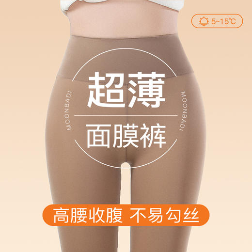 【超薄美肤裤】秋冬无痕隐形面膜肌底裤高腰收腹提臀保暖裤秋裤249269高腰女士美肤裤 商品图2
