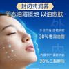 【新品尝鲜】膜法世家二裂酵母极润修护封闭面霜冬天必入面霜 商品缩略图5