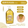 欧舒丹甜扁桃沐浴油250ml/500ml 商品缩略图0