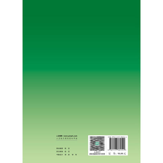 临床诊疗指南与技术操作规范 计划生育分册 第2二版 中华医学会计划生育学分会编写 西医 妇产科学 9787117384544 人民卫生出版社 商品图2