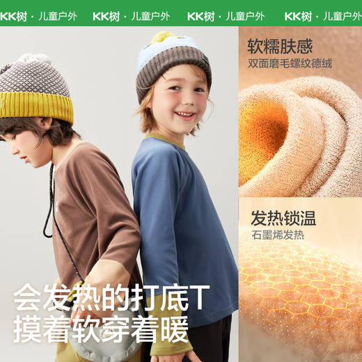 KK树儿童长袖T恤男童女孩打底衫宝宝上衣内搭大童春秋季2025新款小糯米打底T 商品图1