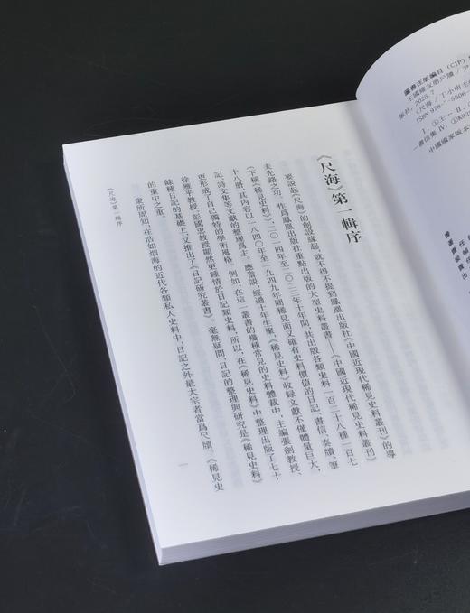 《王国维友朋尺牍》，32开，平装2册，丁小明主编，尹伟杰整理，凤凰出版社2025年7月一版一印，528页，定价138，售价69元。 商品图4