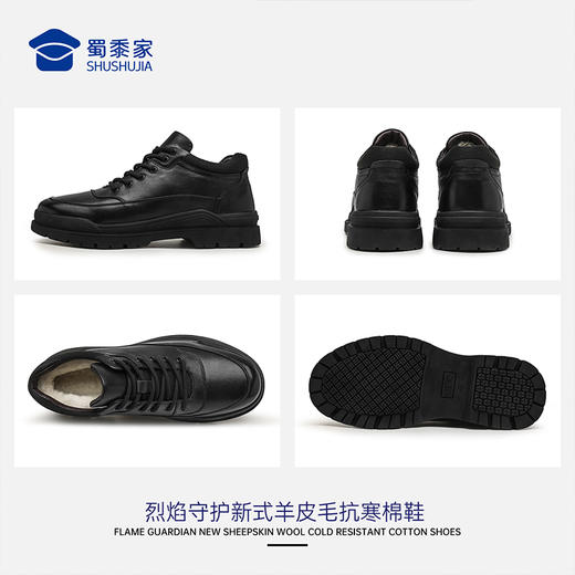 【新式羊皮毛抗寒棉鞋】烈焰守护系列加绒保暖棉鞋防风中帮牛皮皮鞋XM504 商品图8