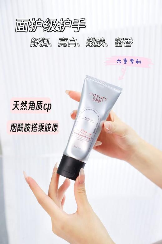 安科丽馥郁凝润保湿护手霜改善干燥粗糙秋冬补水滋润留香舒润亮白嫩肤留香 商品图6