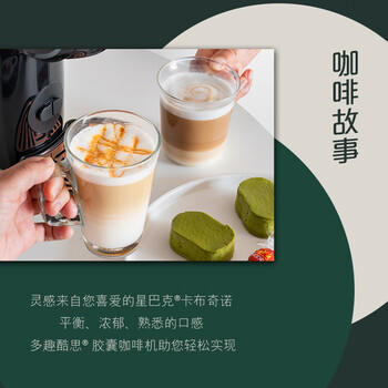 DOLCE GUSTO星巴克卡布奇诺 进口花咖胶囊8.5g*12颗 /水饮冲调 /咖啡 /胶囊咖啡 商品图1