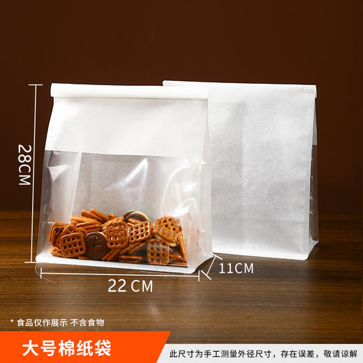大号/小号鲜烤吐司包装袋 干点袋 商品图1