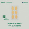 lessgo润目贴30贴 缓解用眼疲劳 商品缩略图0