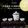 【6F】多样屋HICYAN国瓷「丹桂飘香」6头雅致旅行茶具礼盒套装 便携式茶壶 户外 商品缩略图2