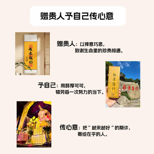 普陀山越来越好素食益生元黑巧，六颗装相框礼盒，圆满礼盒装 商品图4