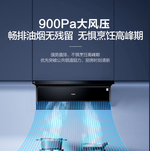 海尔（Haier）烟机 CXW-358-C2711 商品图9