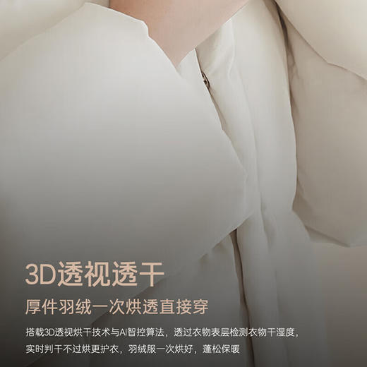 卡萨帝（Casarte）设计师洗烘一体机H12THA薄全嵌 3D透视烘干 精华洗 养护湿洗 紫外除菌 CE HB12SWPTHAU1 商品图4