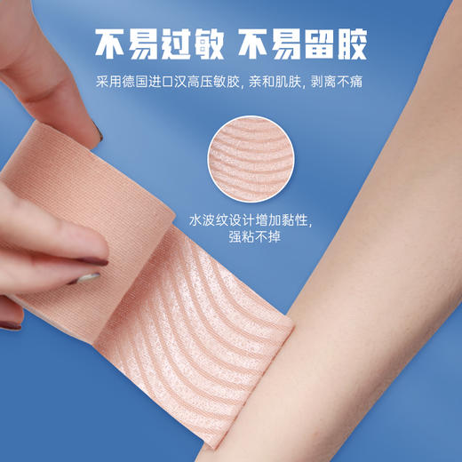 可孚运动员专用肌肉贴运动绷带胶带肌内效贴布肌力马拉松跑步膝盖 商品图4