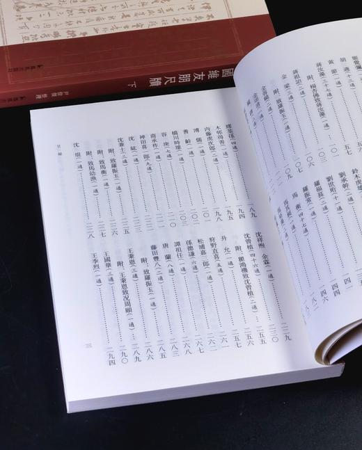 《王国维友朋尺牍》，32开，平装2册，丁小明主编，尹伟杰整理，凤凰出版社2025年7月一版一印，528页，定价138，售价69元。 商品图6