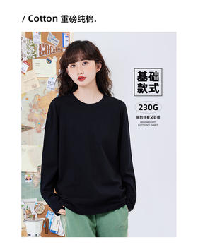 【多妈团购230克新疆棉圆领纯色长袖t恤，任选3件69.9,（要3件一起加入购物车后一起下单哦，拍1件2件不发）】100%棉，230g重磅基础款简约耐穿，优质棉料，整衣双针走线，久穿不易变形-拟盛