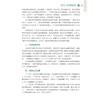 科学养羊实操图解 商品缩略图2