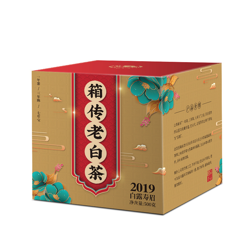 压箱底 箱传老白茶 2019年白露寿眉 福鼎老白茶 500克/盒