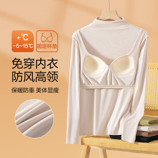 【清仓捡漏】【免穿文胸】【L-XXL】【有棵树】女士堆堆领保暖打底衫T恤 商品图7
