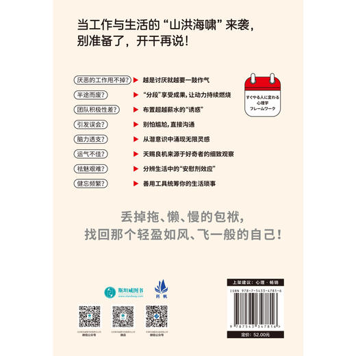 再见，拖懒慢 商品图3