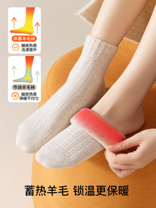 原价49.9 限时折扣29.9元【体慕】羊毛袜子女秋冬款加厚保暖中筒袜可爱睡眠月子袜爱心刺绣堆堆长袜 商品图2