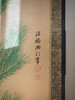【已售】独角鹿西洋古董 20世纪日本大正时期出品「松鹤」主题纸本撒金六曲屏风 商品缩略图4