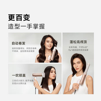 追觅P10 Pro便携折叠迷你高速口袋造型师吹风机负离子护发速干发出差 澳白玫瑰AHD52  送礼礼物 /家用电器 /个护健康 /电吹风 商品图2