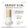 【周四限定】【重磅新品】谷雨实验室系列美白精华光感美白淡斑匀透精华液 分肤定制 分层焕白 商品缩略图8