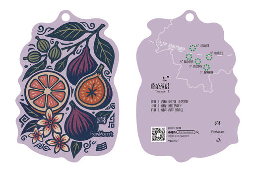 喜彡FewMount 贰拾叁·伍N系列天然果实车载香薰挂件/香卡套组 商品图4
