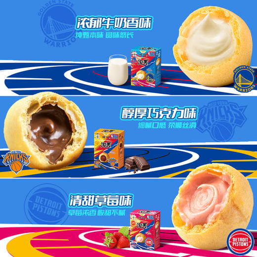 旺旺×NBA联名款泡芙 56g 商品图1