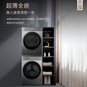 卡萨帝（Casarte）设计师10BHK洗烘套装 全自动滚筒洗衣机加热泵烘干机 精华洗 双绿标 10BHK洗烘套装