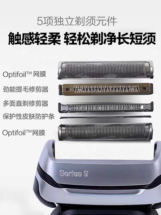 【春上新】10楼 博朗德国进口  9697cc须刀礼盒   吊牌价7999元  活动价3999元 商品图2