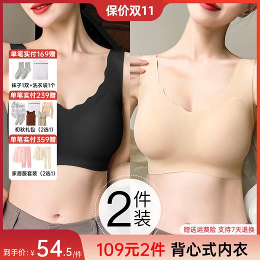 【下架】【109元2件】【背心运动内衣】裸感无痕收副乳防下垂舒适文胸罩  月朦海棠【小胸-光面】 商品图0