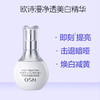 欧诗漫净透美白精华液30ml 焕白减黄 击退暗哑 商品缩略图1