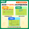 【新东方】小学乘法除法原理举一反三速算计算能手2025版对标新课标 商品缩略图2