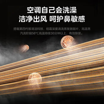 美的空调1.5匹酷清风新一级能效变频冷暖卧室防直吹酷省电同款空调挂机KFR-35GW/N8KQ1-D1 /家用电器 /大 家 电 /空调 商品图4