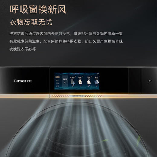 卡萨帝（Casarte）设计师洗烘一体机H12THA薄全嵌 3D透视烘干 精华洗 养护湿洗 紫外除菌 CE HB12SWPTHAU1 商品图7
