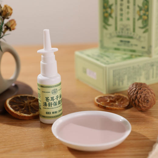 鼻子舒服！【买2送1】香港宝芝林苍耳子濞舒喷雾保健液 30ml/支 商品图4