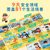 智蔻 回家奇遇记安全教育启蒙幼儿园小学科普亲子早教玩具益智桌游4岁+ 商品缩略图2